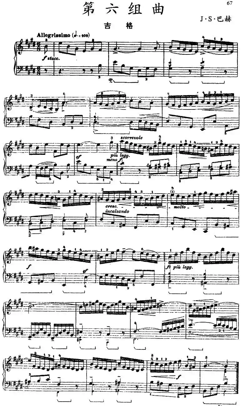 第六组曲:F大调·吉格