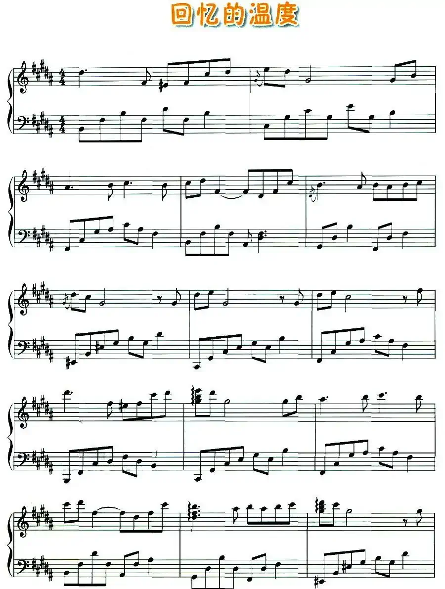 回忆的温度