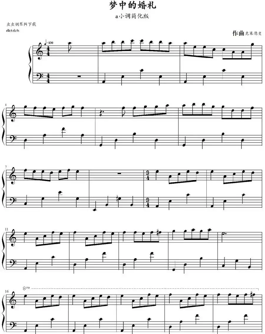 梦中的婚礼（a小调简化版）