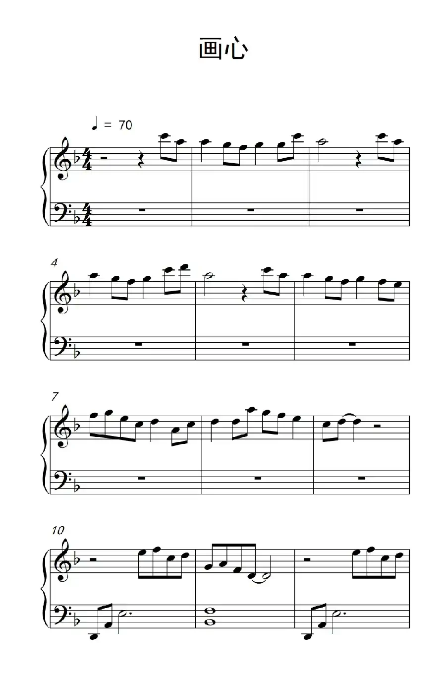 画心（《弹吧音教》制谱版）