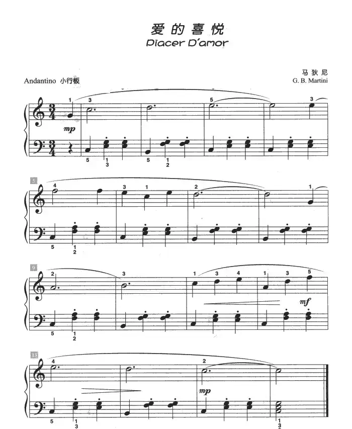 爱的喜悦（儿童古典钢琴小品）