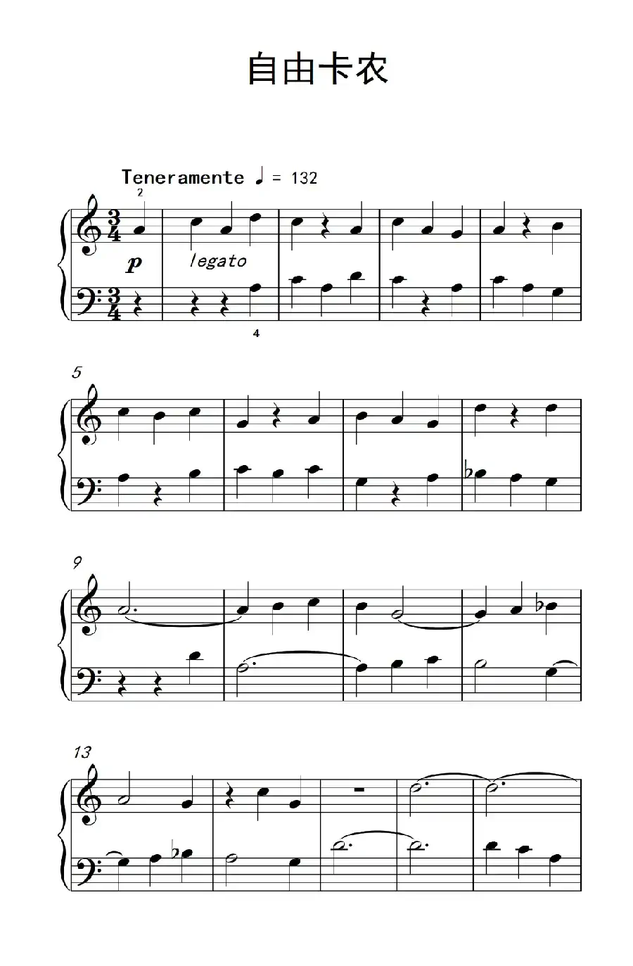 自由卡农（巴托克 小宇宙 钢琴教程 1）