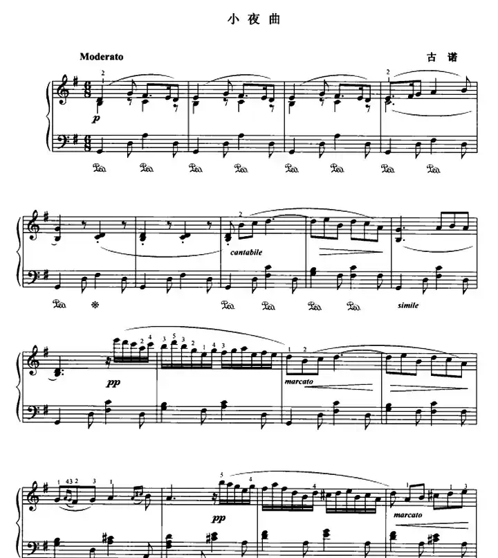 小夜曲（古诺作曲版）