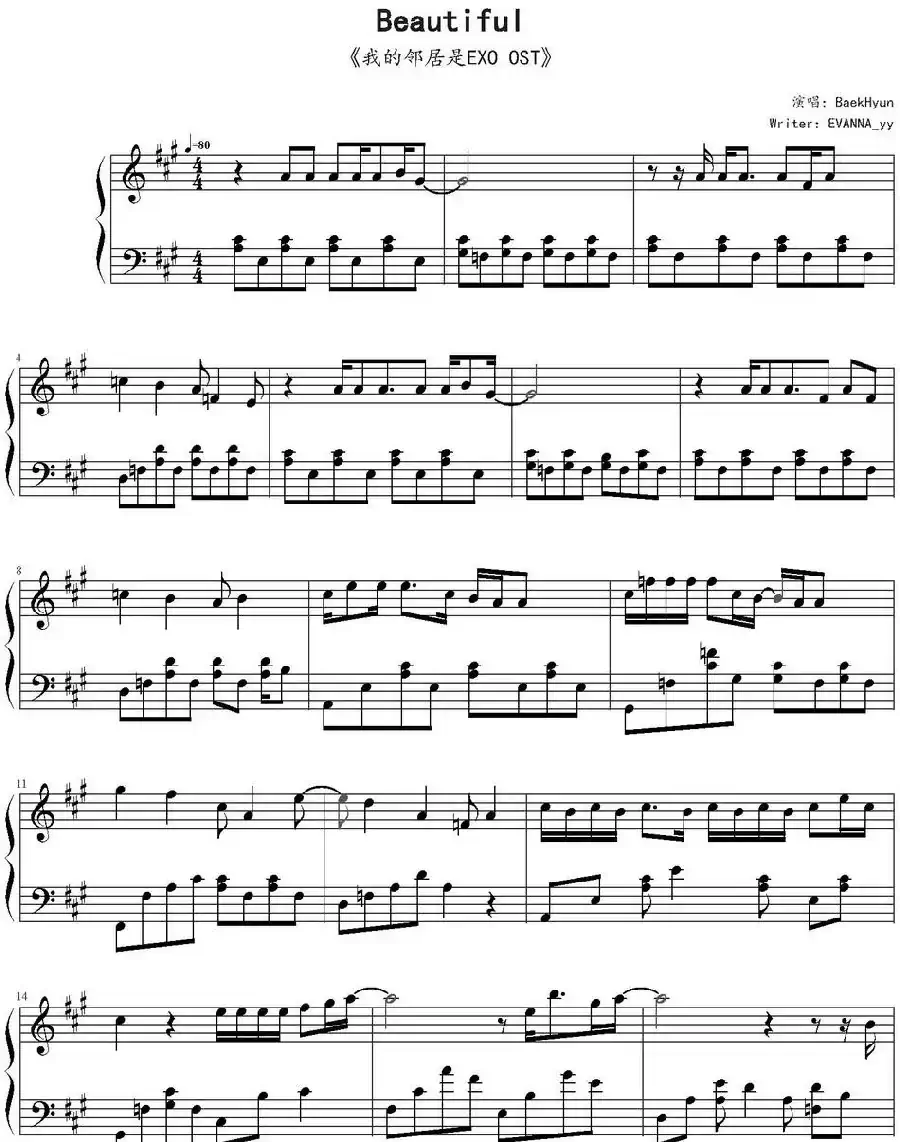 Beautiful(《我的邻居是EXO OST》)
