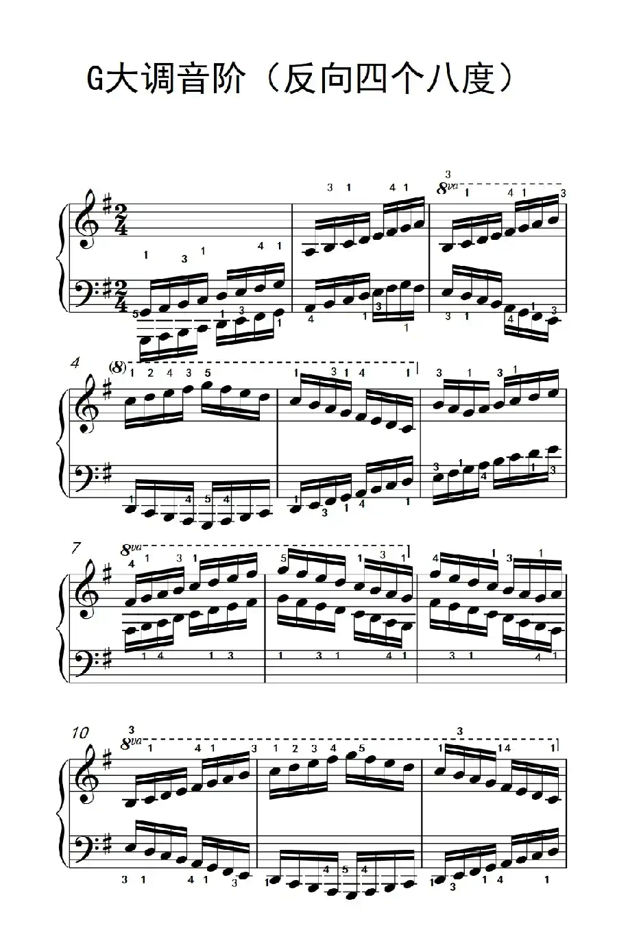 G大调音阶(反向四个八度)(儿童钢琴练习曲)