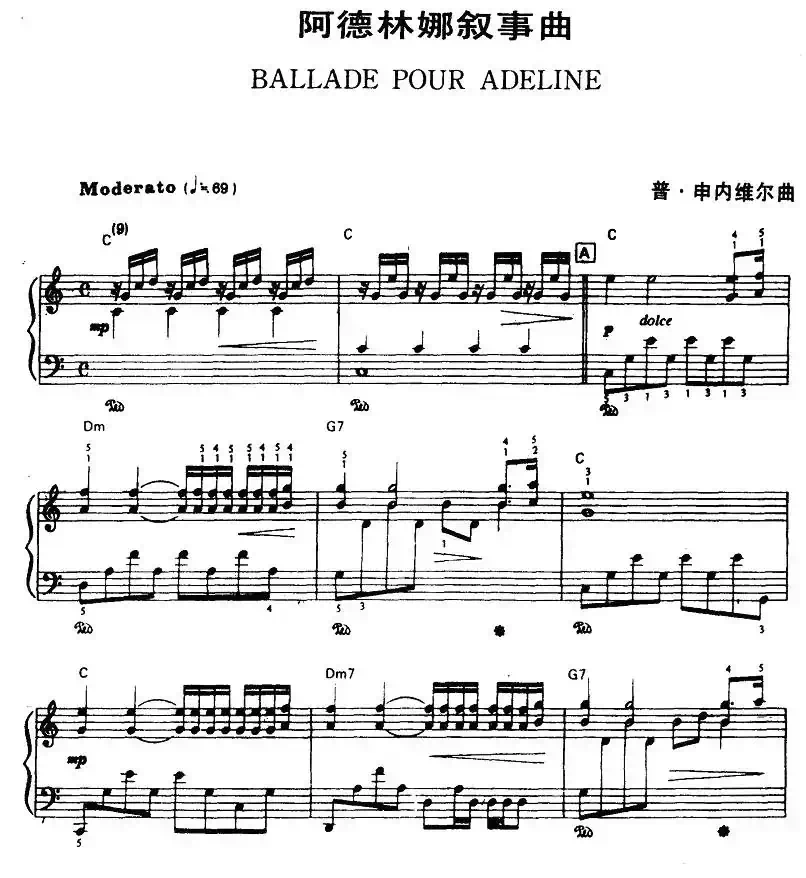 阿德林娜叙事曲