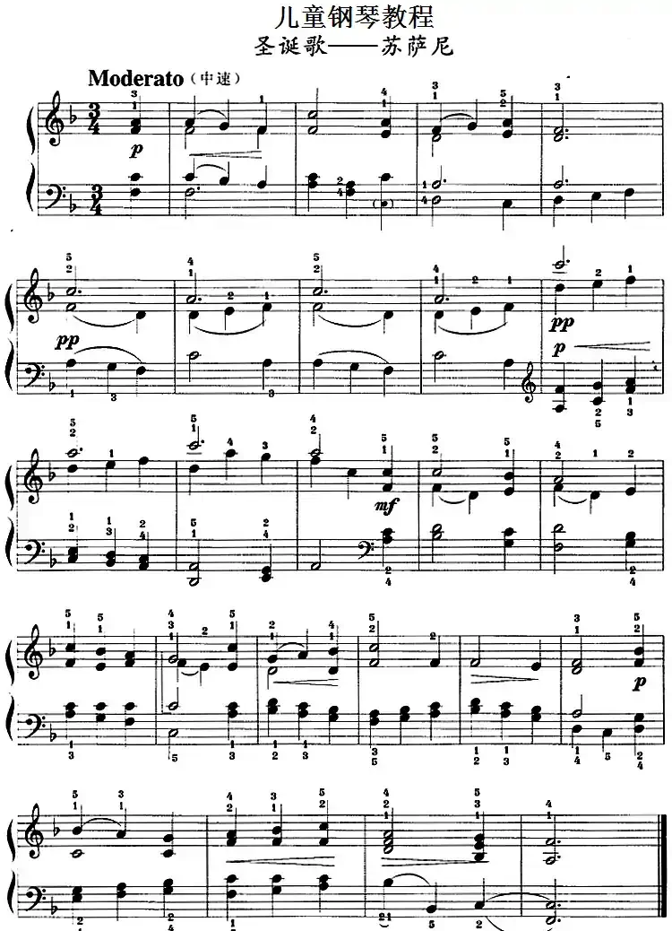 儿童钢琴教程:圣诞歌(苏萨尼)