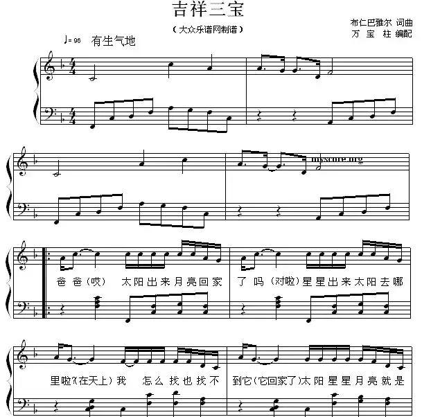 吉祥三宝(弹唱谱)