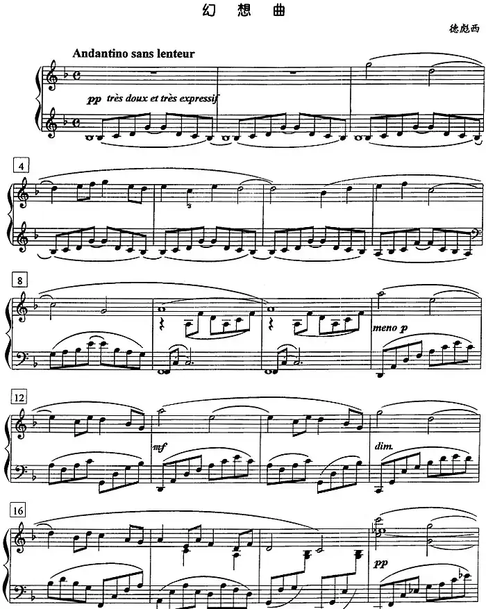 钢琴教程第七级 中外乐曲（幻想曲）