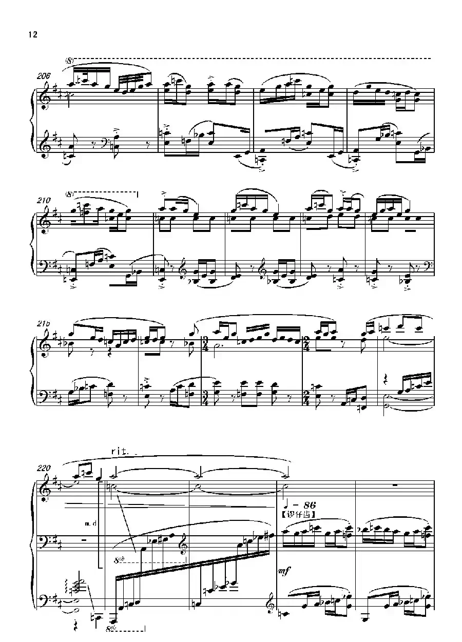 第十二钢琴奏鸣曲“榕腔”第二乐章‘琴串’(中国钢琴作品)