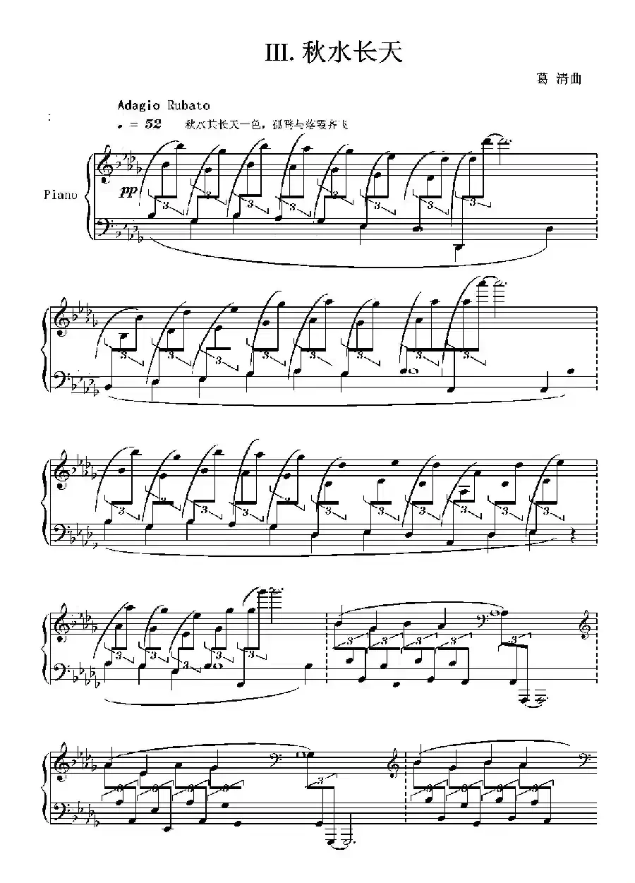 第三钢琴奏鸣曲“四季”PianoSonata the four seasons No.3