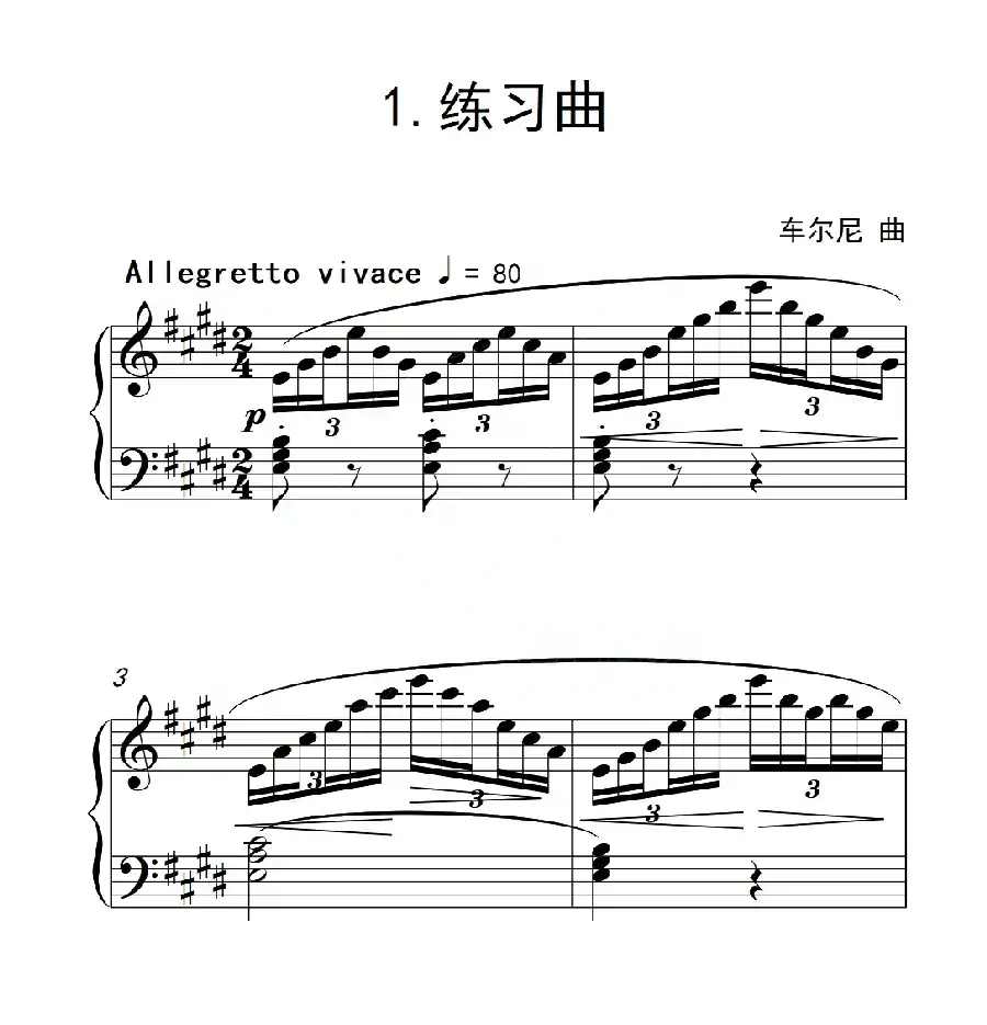 第四级B组 练习曲(中国音乐学院钢琴考级作品1~6级)