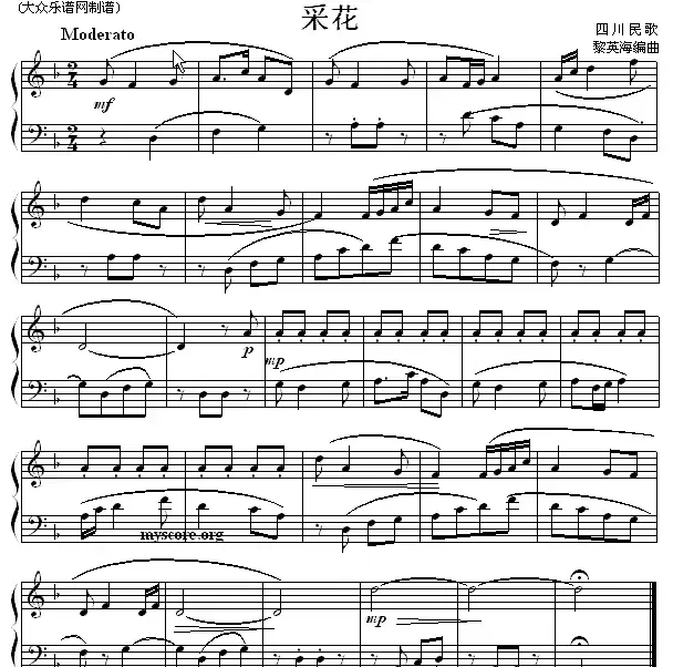 考级初级曲目:采花