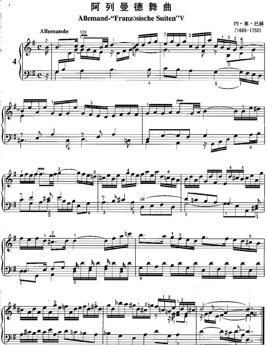 不可不弹的世界钢琴名曲：阿列曼德舞曲