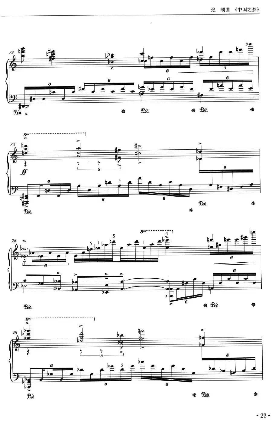 中国之梦（张朝作曲）