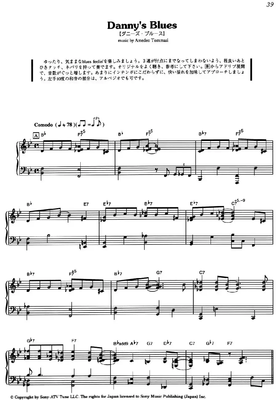 Danny's Blues（《海上钢琴师》选曲）