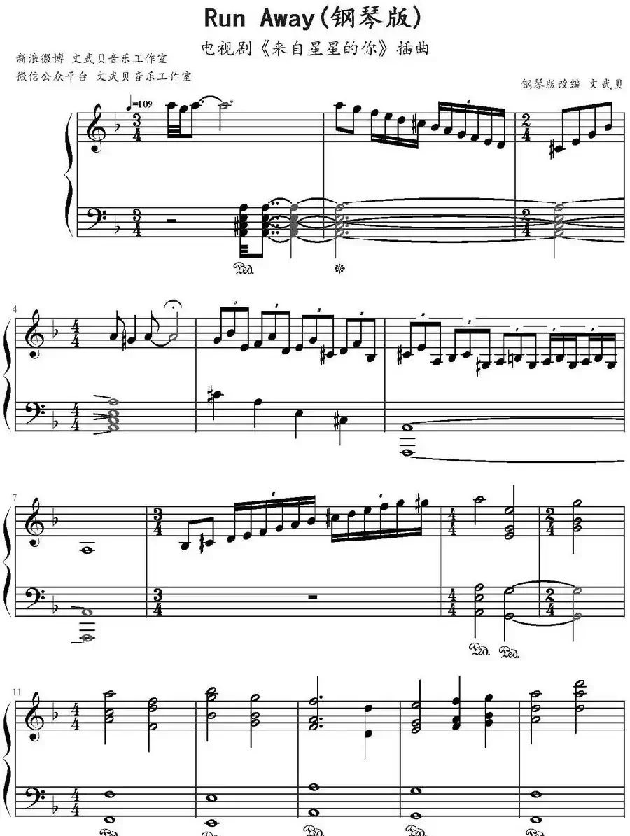 Run Away(电视剧《来自星星的你》插曲)