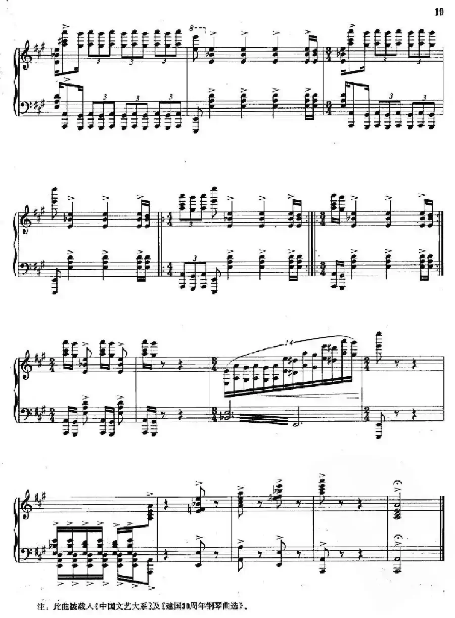 第二新疆组曲：塔吉克鼓舞