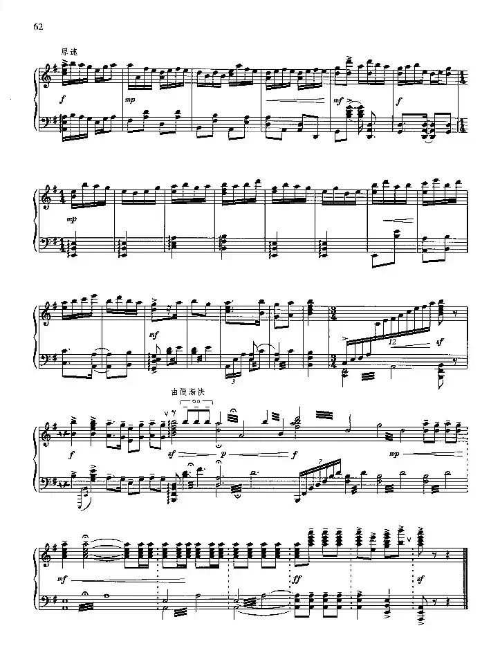 血债还要血来偿（钢琴组曲《红灯记》六）