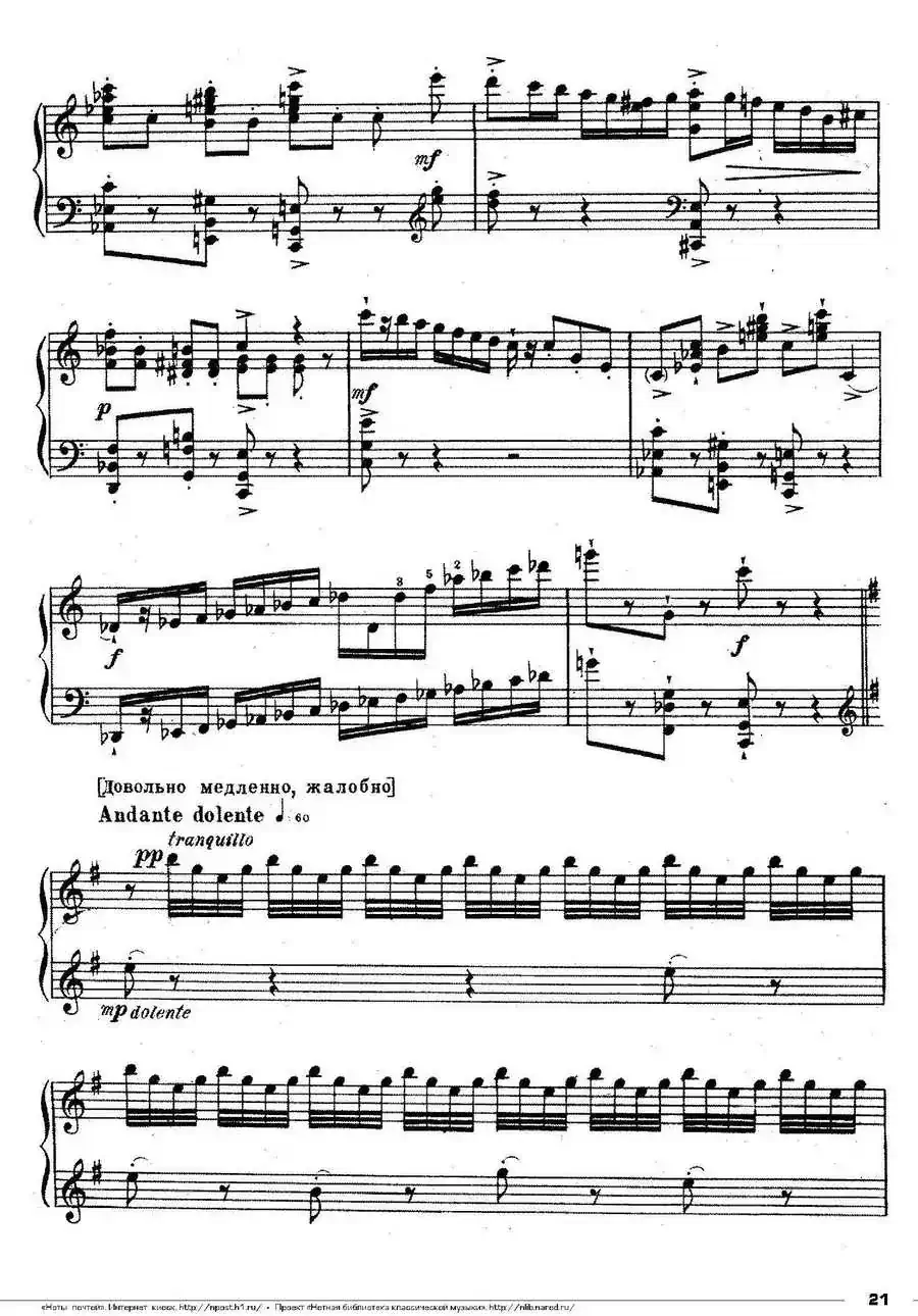 Romeo Juliet Op·75（芭蕾舞剧《罗密欧与朱丽叶》选曲·4）