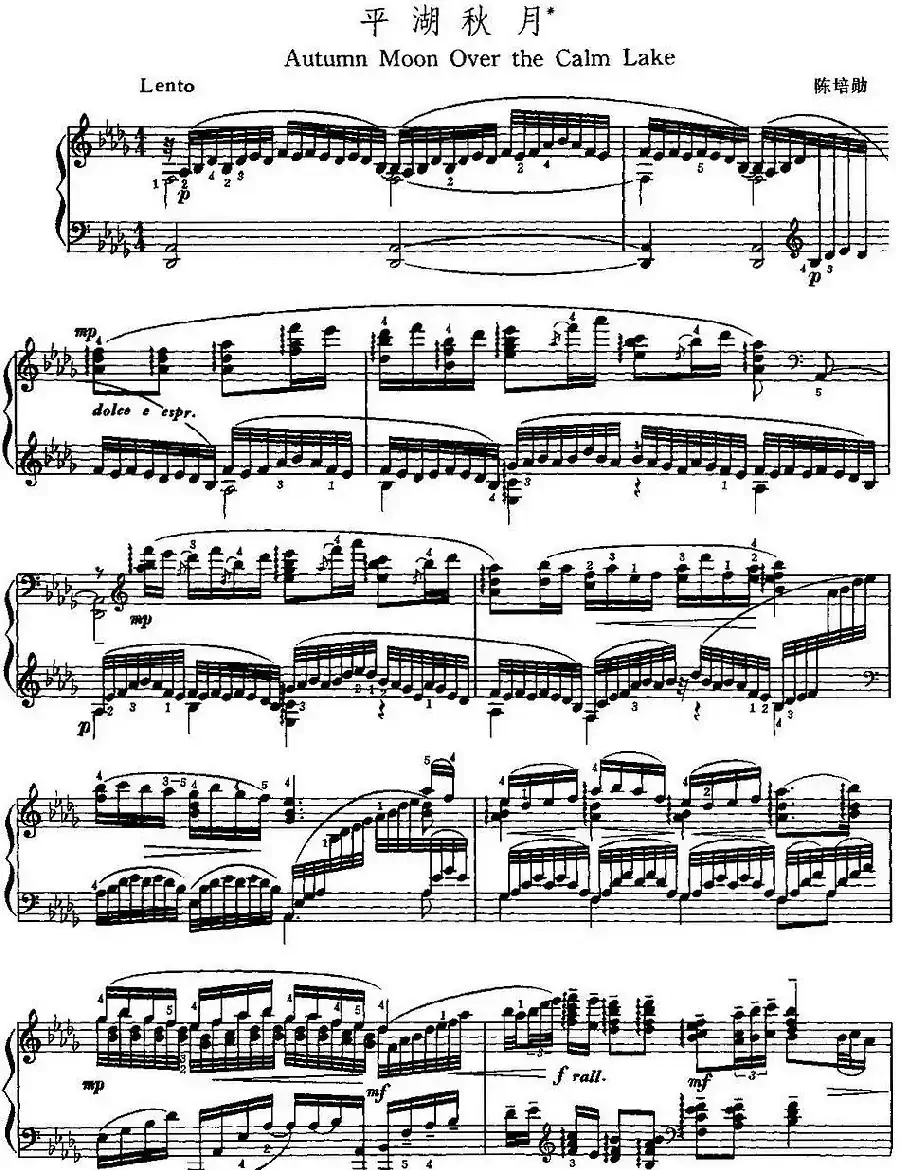中国钢琴名曲30首：平湖秋月