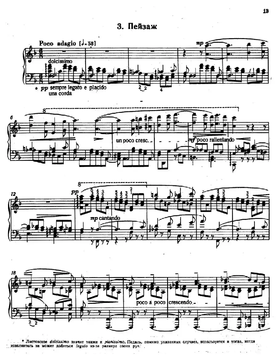 12 Etudes d'execution Transcendante S.139（12首超技练习曲·3）