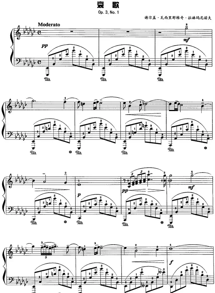 现代钢琴曲：26、哀歌（Op.3，No.1）