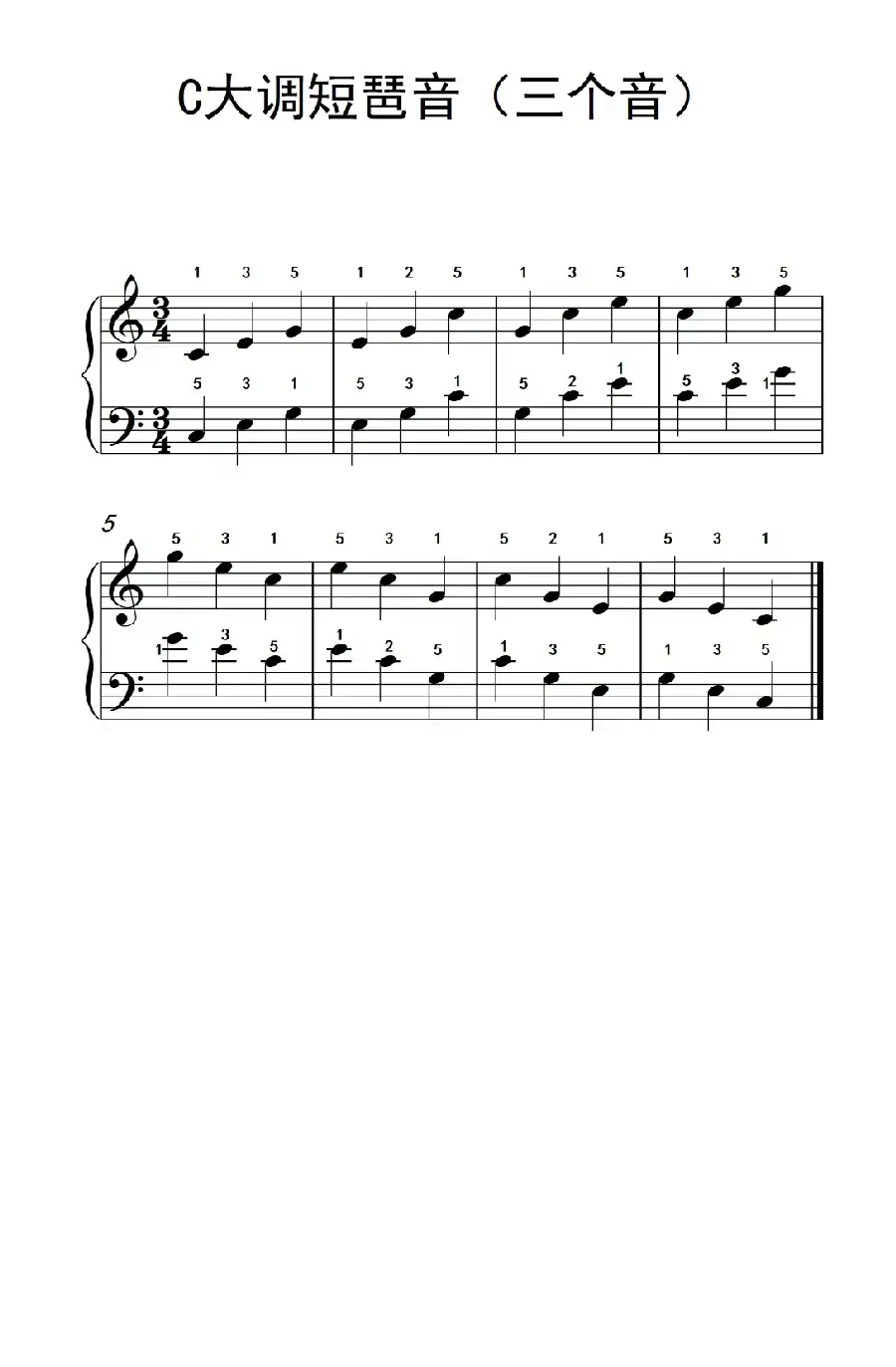 C大调短琶音(三个音)(儿童钢琴练习曲)