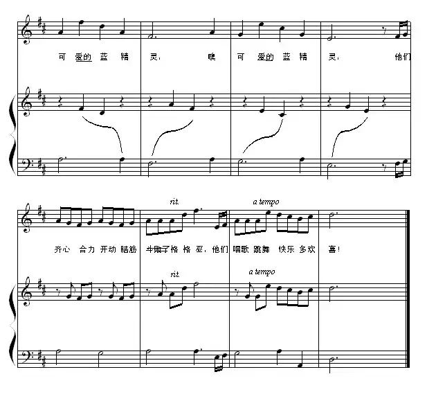 可爱的蓝精灵（钢琴启蒙小曲·75）