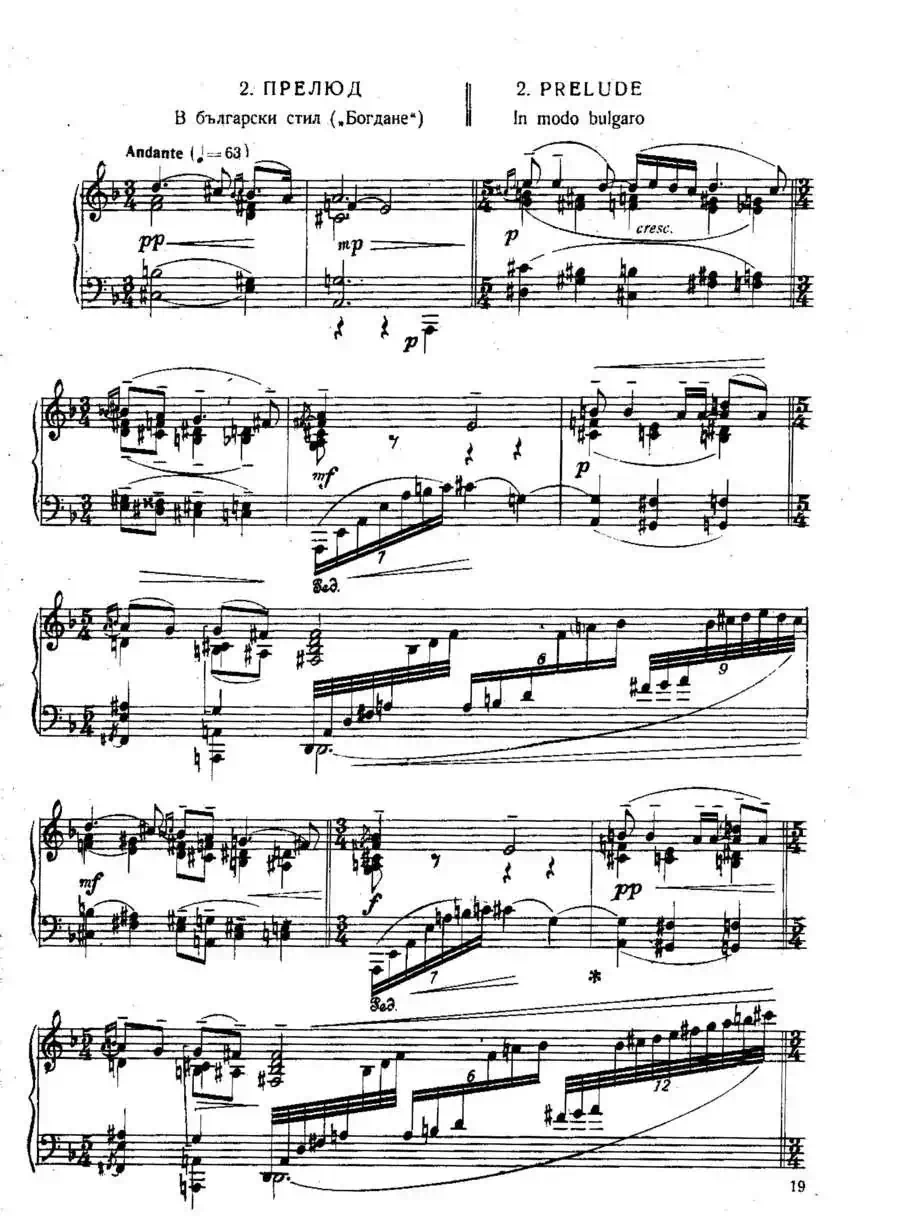 Six Préludes Exotiques Op·17（6首特色前奏曲·2）