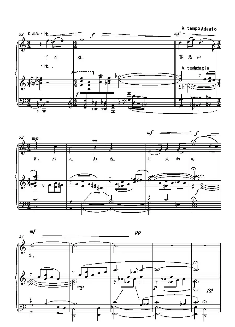 第二十钢琴奏鸣曲(Piano Sonata.20)(中国钢琴作品)