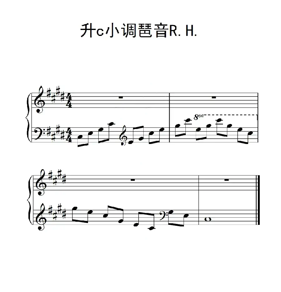 第三级 升c小调琶音R H（中国音乐学院钢琴考级作品1~6级）