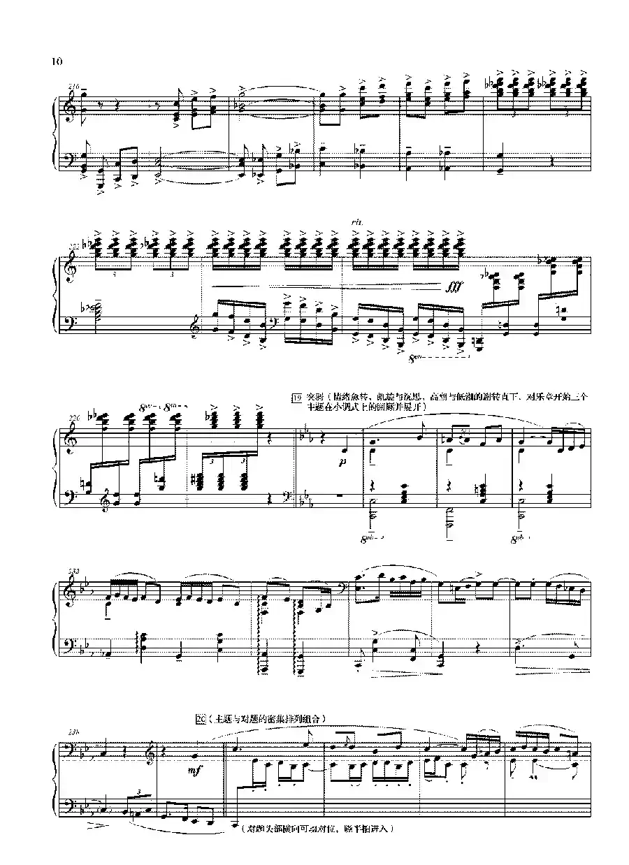 钢琴大赋格·哲学的沉思与辉煌（第四乐章 后奏曲——哲学的辉煌）
