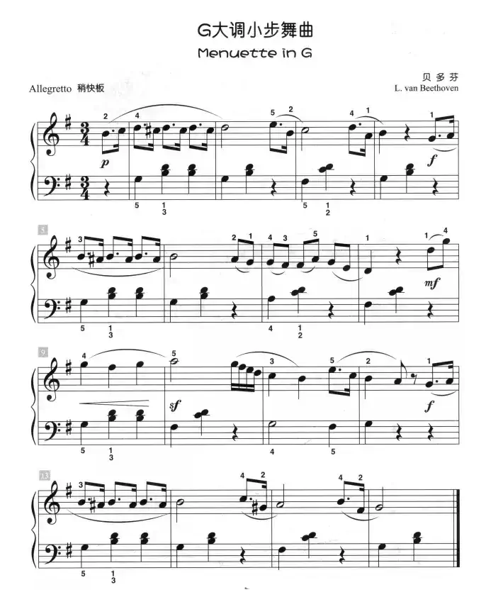 G大调小步舞曲（儿童古典钢琴小品）