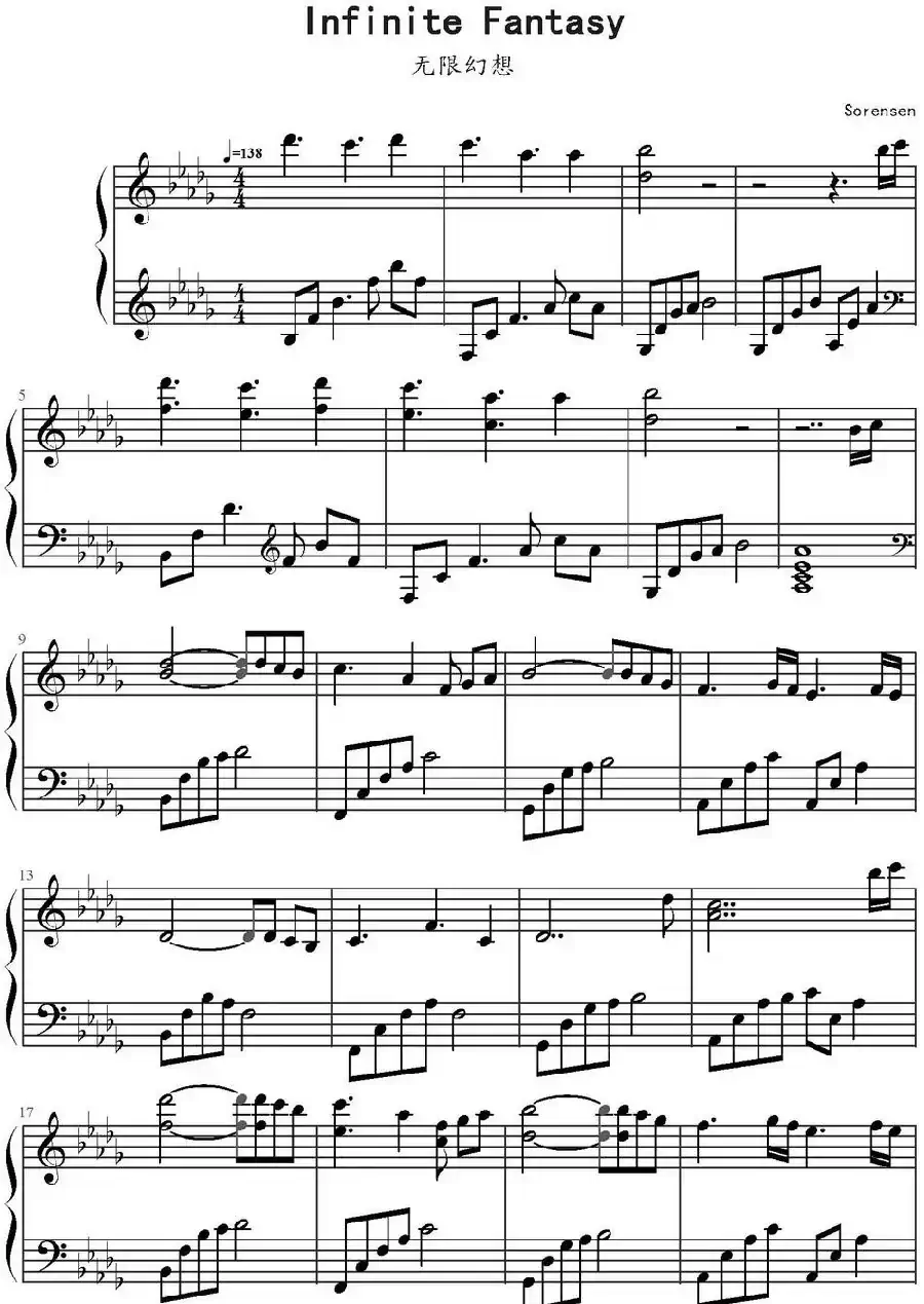 无限幻想（Infinite Fantasy）