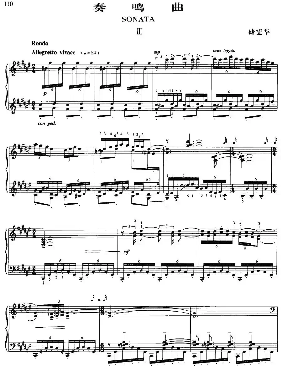 奏鸣曲（3）（储望华作曲版）