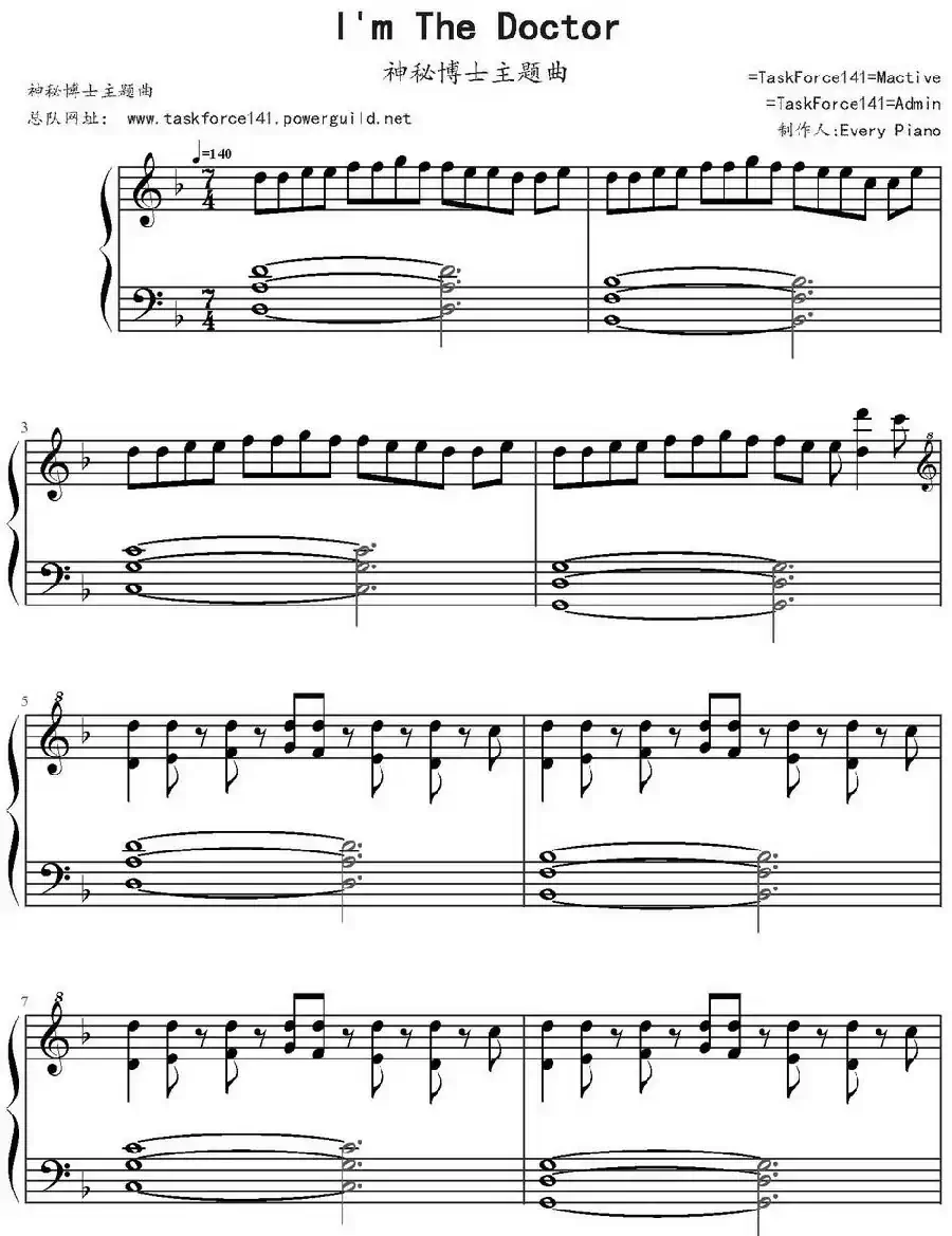 神秘博士主题曲