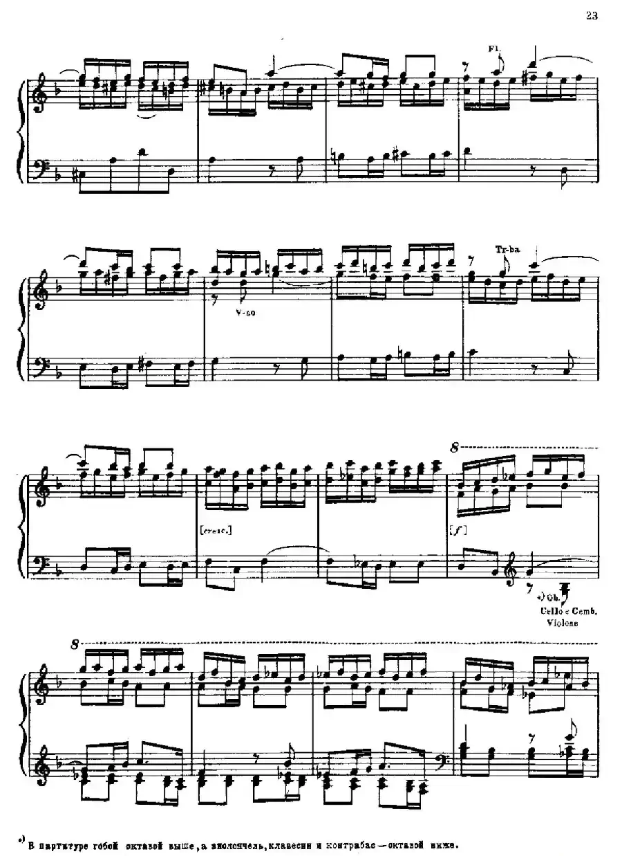 Brandenburg Concerto No.2 in F Major BWV.1047（F大调第二勃兰登堡协奏曲·钢琴独奏版）