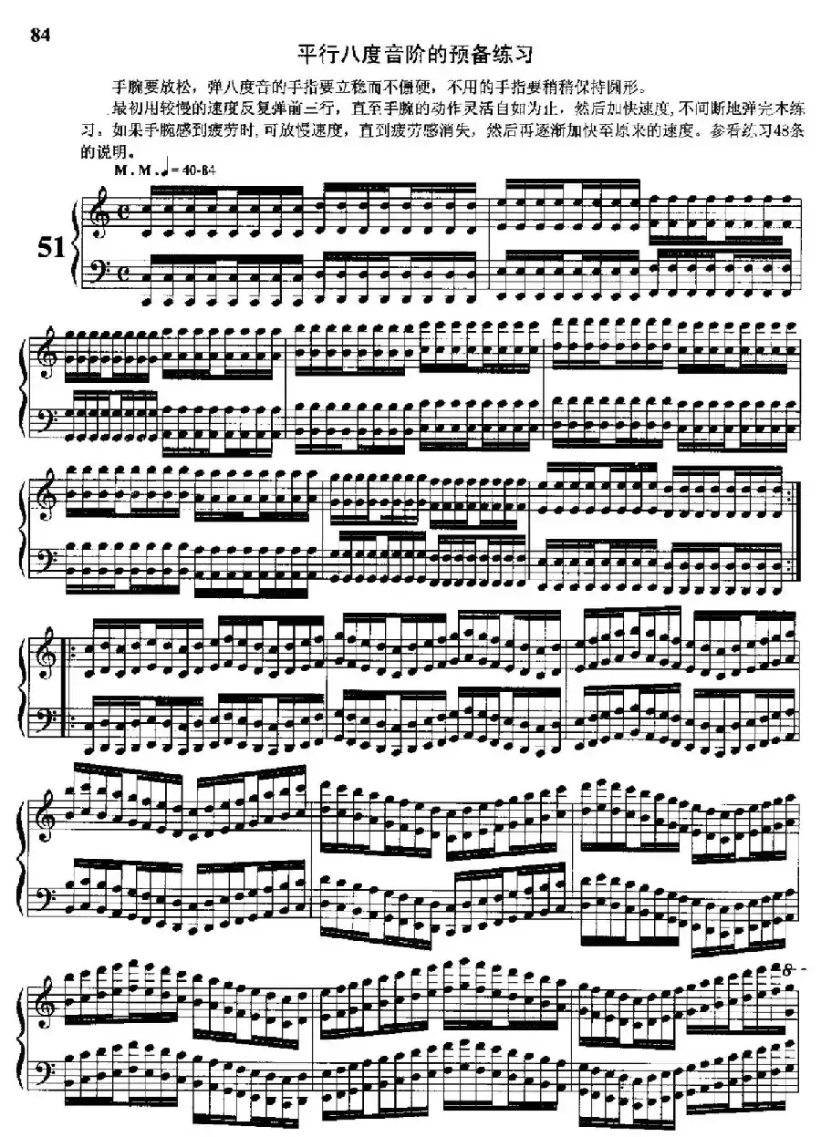 哈农钢琴练指法（第三部分·51 平行八度音阶预备练习）