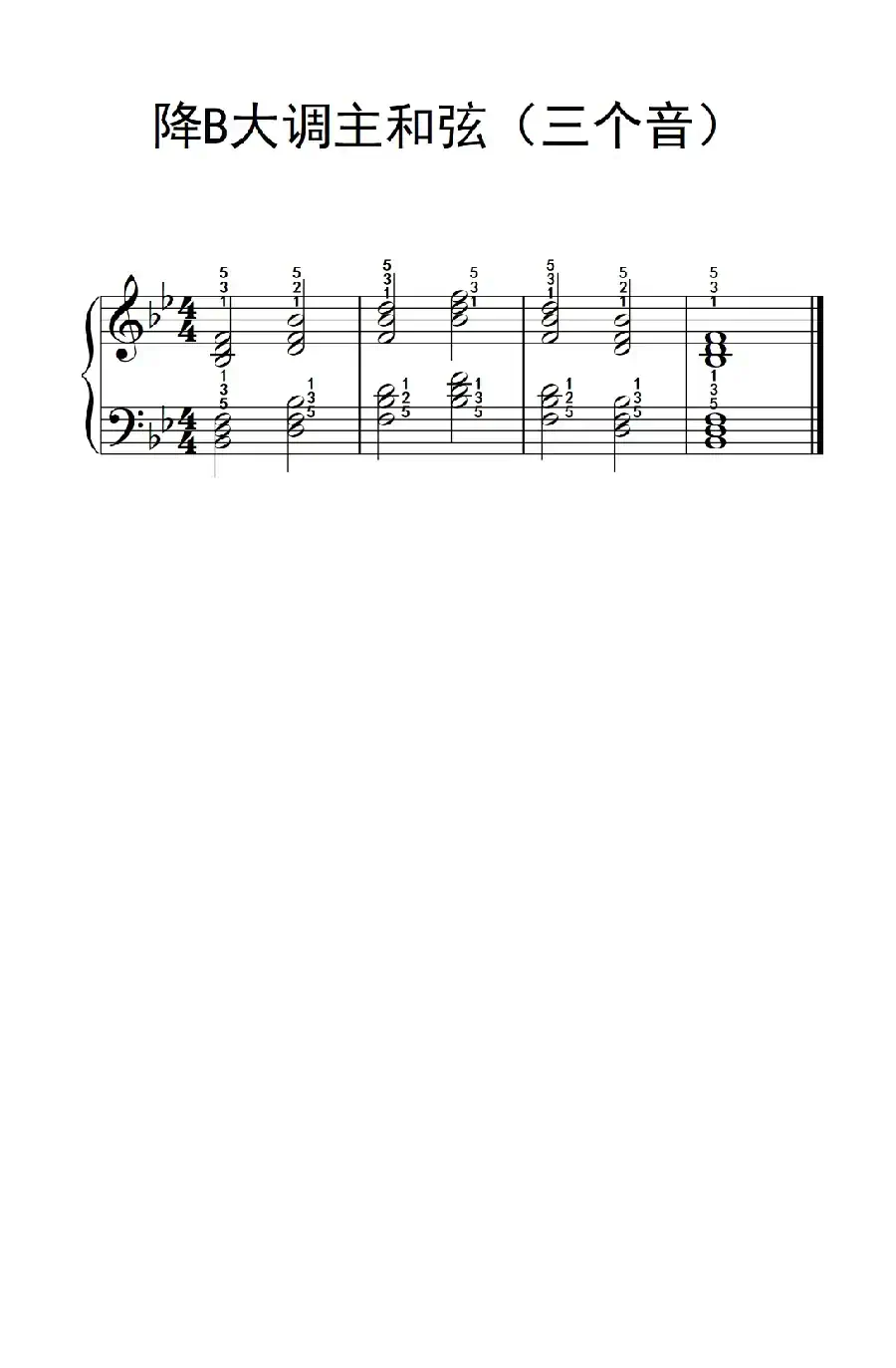 降B大调主和弦（三个音）（儿童钢琴练习曲）