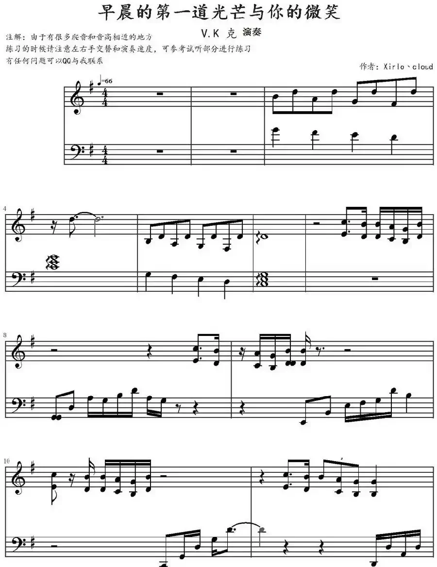 早晨的第一道光芒与你的微笑