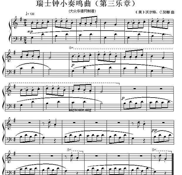 瑞士钟小奏鸣曲（第三乐章）