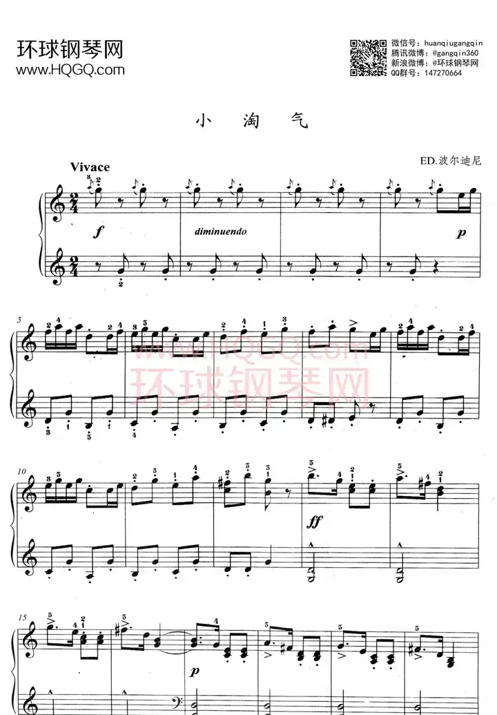 小淘气