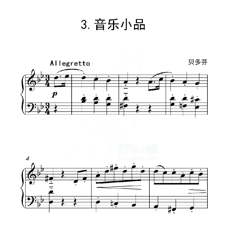 第五级B组 音乐小品(中国音乐学院钢琴考级作品1~6级)