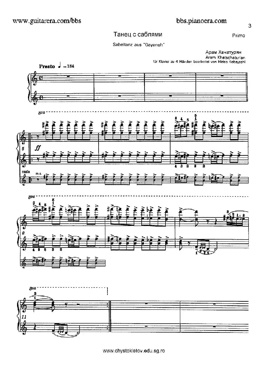 Sabre Dance（马刀舞曲）（四手联弹版）