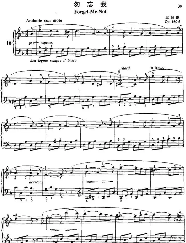 勿忘我（里赫纳作曲版）