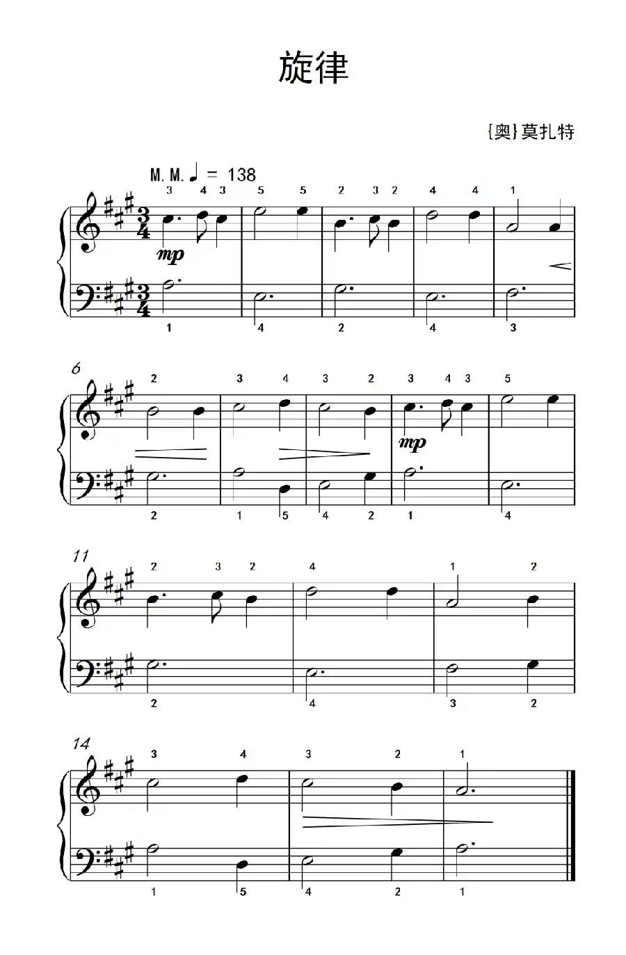 旋律(老年大学 钢琴教程 1)