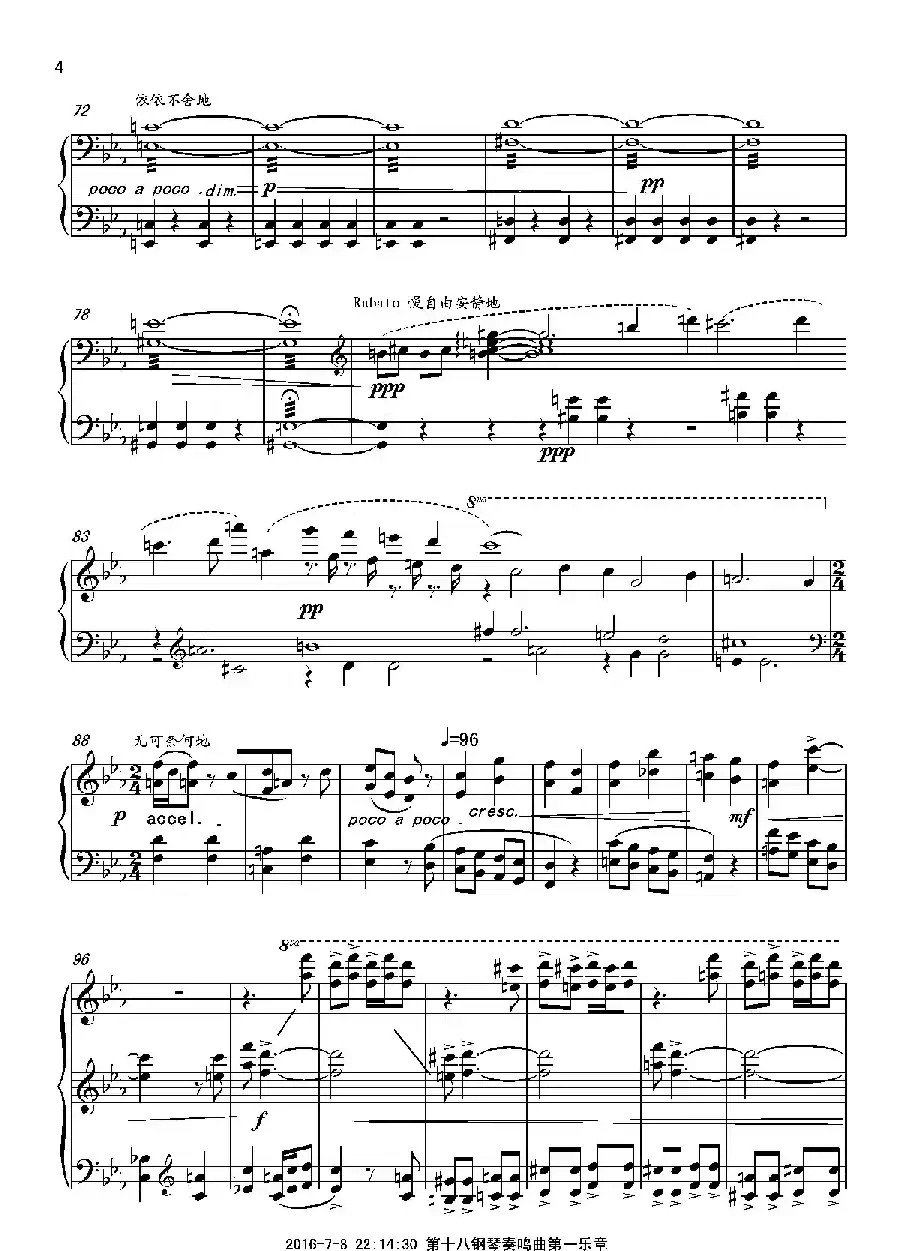 第十八钢琴奏鸣曲“诗意”(二个乐章)