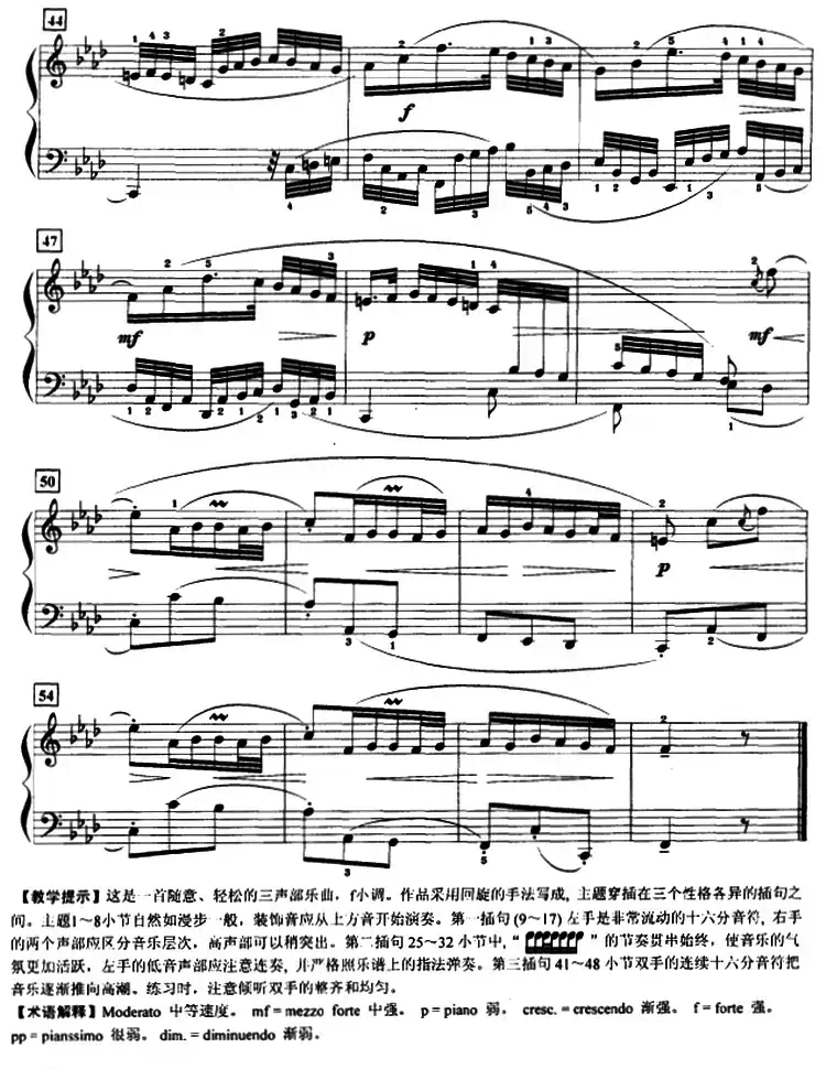 序曲(练习多声部及波音)