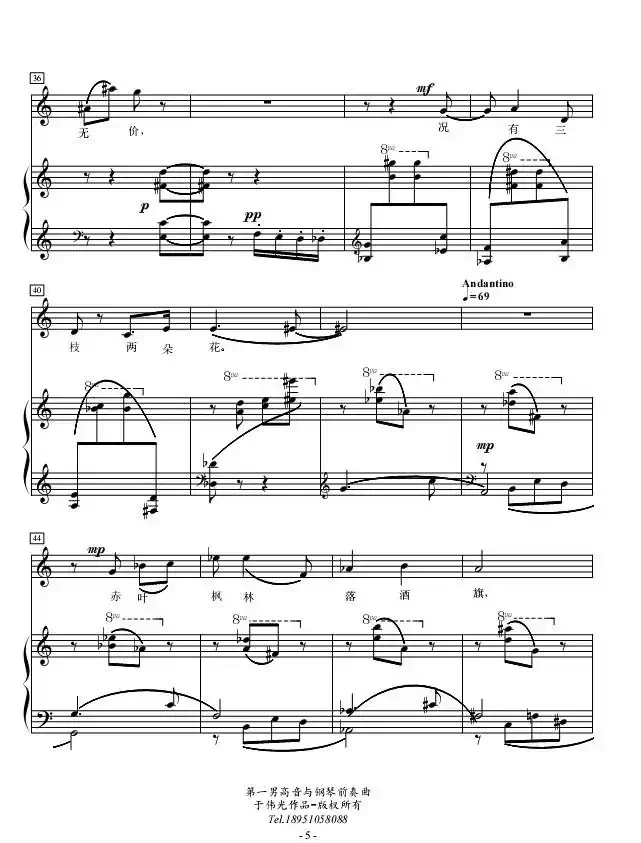 第一男高音与钢琴前奏曲